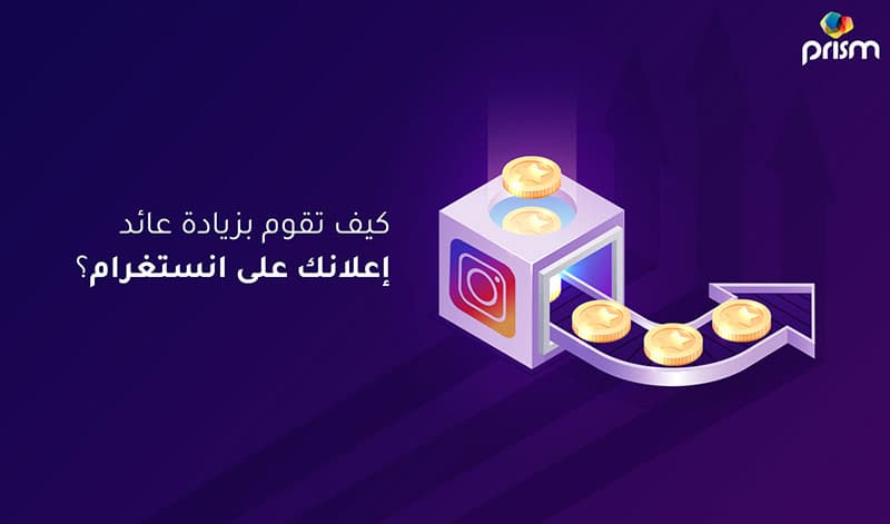 Top 3 Strategies To Scale Your Instagram Ads