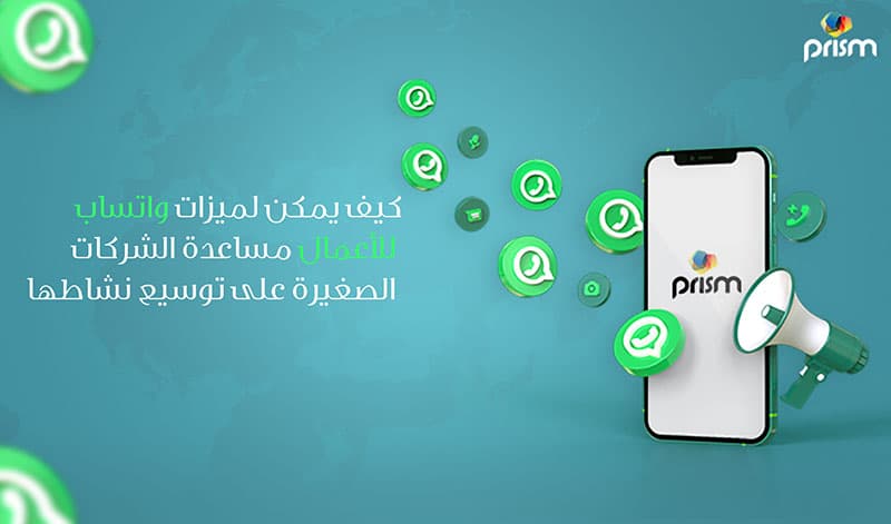 How Your Small Business Can Benefit From These 5 Whatsapp Business Features